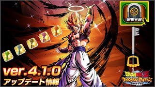 THE KEY TO ALL EVENTS! APP UPDATE 4.1.0 DETAILS + TRANSLATIONS: DBZ Dokkan Battle