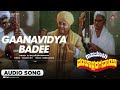 Gaanavidya Badee | Audio Song |Gaana Yogi Panchakashari Gawai |Lokesh| Girish Karnad | V.Raghavendra