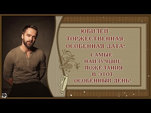 Проект прошоу продюсер с юбилеем мужчине Проект прошоу продюсер с юбилеем мужчине