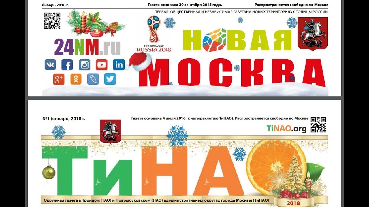Новая газета 26 июля 2018 Новая газета 26 июля 2018