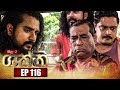 Shakthi Episode 116