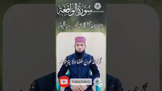Sar Dard Ka Wazifa Shorts Short Video