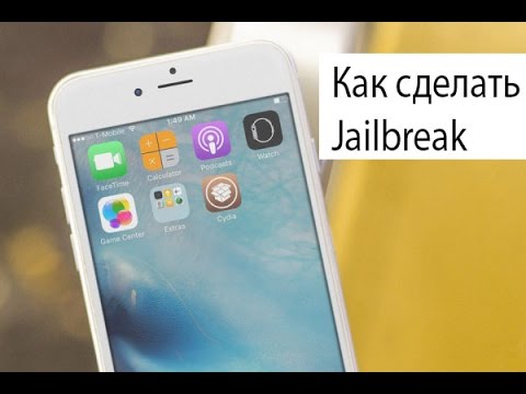 Джейлбрейк как сделать его на 5s Джейлбрейк как сделать его на 5s