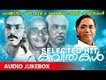 Malayalam Kavithakal | Selected Hit Kavithakal | Ft. Madhusoodanan Nair