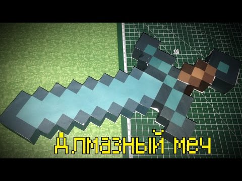 Minecraft 125 как сделать меч