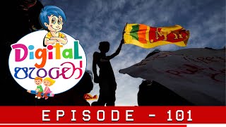 Neth FM - Digital පැංචෝ | Digital Pancho - Episode 101