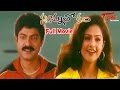 Swapna Lokam | Full Length Telugu Movie | Jagapati Babu, Rasi