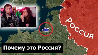 Почему Калининград - Это Россия | Реакция На Droom