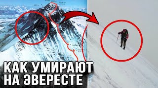 300 Смертей На Эвересте: Опасная Точка Не Возврата На Высоте 8300 Метров.