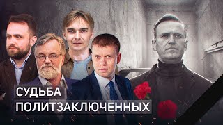 Уфсин: Навальный Умер В Колонии / Кудюкин, Ступин*, Данилов, Замятин, Лобанов*, Журавлев