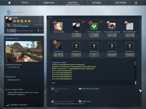 Как сделать закрытое лобби в cs go Как сделать закрытое лобби в cs go