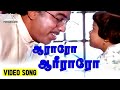 ஆராரோ ஆரீராரோ Video Song | Indiran Chandiran Movie Songs | Kamal Haasan | Ilaiyaraaja