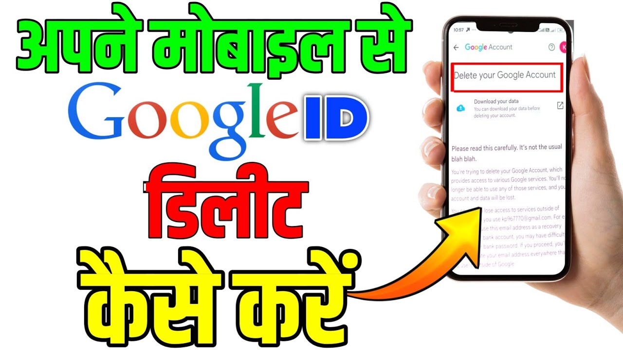 How To Delete Google Account | How to create Gmail ID How To Delete Google Account | How to create Gmail ID