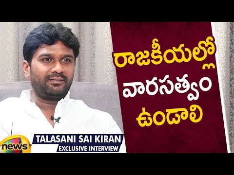 Talasani Sai Kiran Yadav Says Political Heritage Should Continue In Politics | Exclusive Interview