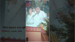 જય દવ જગશ ન ગગ