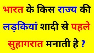 GK के 25 सवाल | Interesting GK | Quiz | Interesting General Knowledge | GK Quiz |Paheliyan | GK
