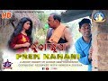 Luka Chhupa Prem Kahani (Jogesh Jojo's Comedy Dukan Episode-34) Sambalpuri l RKMedia