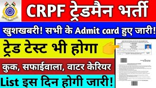 Crpf Pet Pst Admit Cardcrpf Online Listcrpf Paramedical Staff Admit Card 2020Crpf Constable Admit