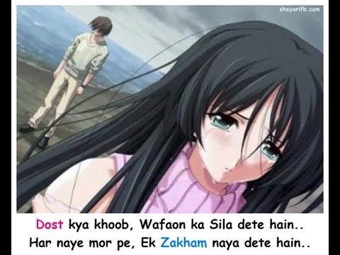 Sad Shayari : Dost kya khoob Wafaon ka sila dete hain