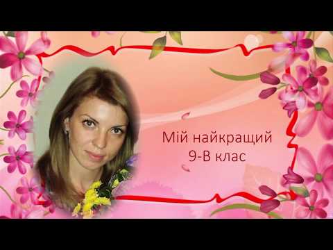 Поздравления от классного руководителя на свадьбу 40