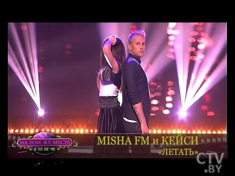 Скачать песню местами