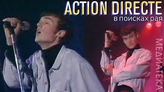 Action Directe - В Поисках Рая, 1992