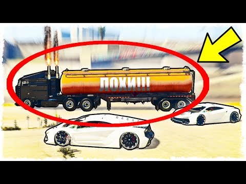 ОСТАНОВИТЬ ЛЮБОЙ ЦЕНОЙ - GTA ONLINE!!! (УГАР В ГТА 5 ОНЛАЙН) ОСТАНОВИТЬ ЛЮБОЙ ЦЕНОЙ - GTA ONLINE!!! (УГАР В ГТА 5 ОНЛАЙН)