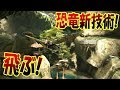 恐竜新技術がヤバすぎる!! ついに第二階層を見に行ったら地獄だった!! 新MAPで恐竜サバイバル #45 - ARK Survival Evolved