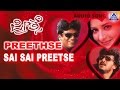 Preethse - "Sai Sai Preethse" Audio Song | Shivarajkumar,Upendra,Sonali Bendre | Akash Audio