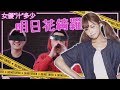 【女優汁多少】明日花綺羅!極誘人!潮吹是水還是尿呢?