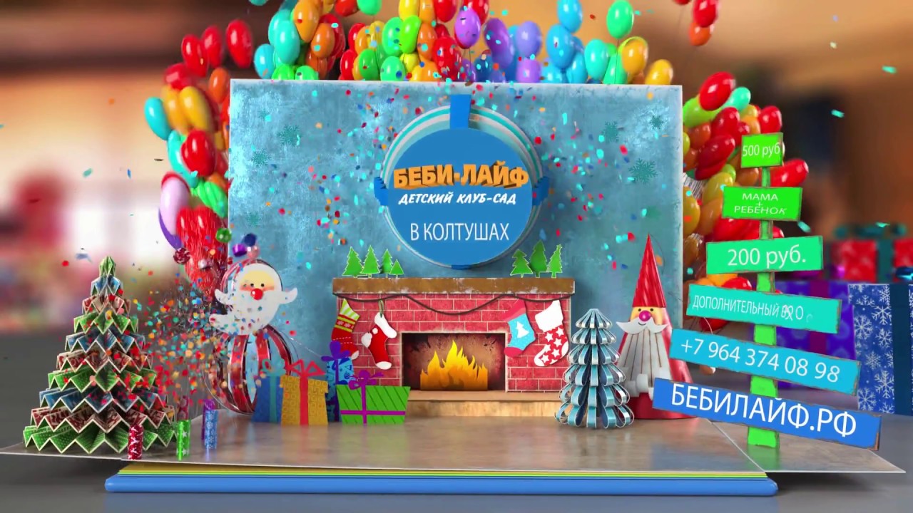 Детские утренники на новый год футажи Детские утренники на новый год футажи