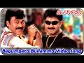 Begumpeta Bullemma Video Song || Shankar Dada M.B.B.S || Chiranjeevi, Sonali Bendre