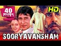 Sooryavansham (HD)– अमिताभ बच्चन की ब्लॉकबस्टर बॉलीवुड फिल्म | Soundarya, Kader Khan, Anupam Kher