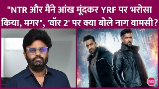 Ntr Jr-Hrithik Roshan क War 2 पट, Naga Vamsi क करड क नकसन हआ, बल- टरलग स खश ह