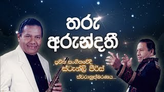 Nomiyena Sihinaya -Stanley Peiris