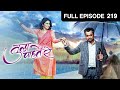 Tula Pahate Re | Indian Romantic Marathi TV Serial | Ep 219| Subodh Bhave, Gayatri| Zee Marathi