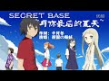 那朵花ED中文翻唱.flv