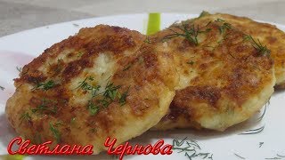 Оладьи из Цветной Капусты.Очень Нежные и Вкусные /Pancakes made from Cauliflower Оладьи из Цветной Капусты.Очень Нежные и Вкусные /Pancakes made from Cauliflower