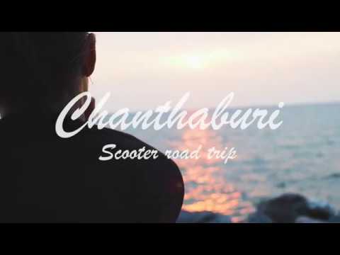 Motorbike Rental Chanthaburi | เช่ารถขี่เที่ยวจันทบุรี | รถเช่าจันทบุรี | TRAVEL VIDEO