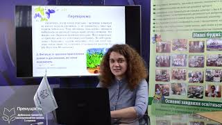Українська мова 4 клас. Роль однорідних членів речення, виражених прислівниками