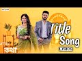 Star Jalsha Serial kotha Title song Lyrics/Title