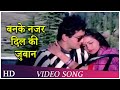 Banke Nazar Dil Ki Zubaan | Aasmaan (1984) | Rajiv Kapoor | Divya Rana | Hindi Song