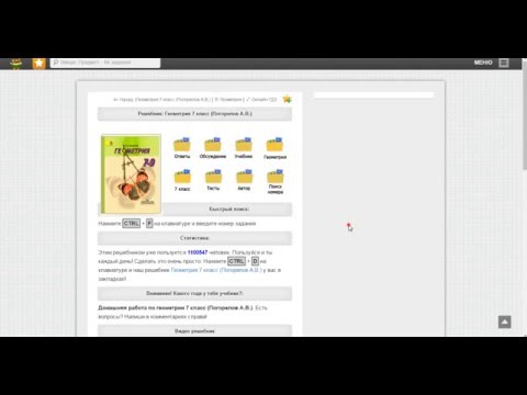 Геометрия решебник 10 класс - погорелов