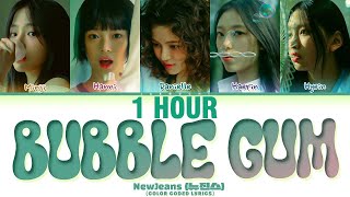 [1 Hour] Newjeans 'Bubble Gum' Lyrics (뉴진스 Bubble Gum 가사) (Color Coded Lyrics)