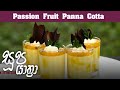 Soopa Yathra - Passion Fruit Panna Cotta