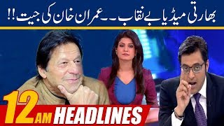 News Headlines | 12:00am | 16 Sep 2019 | 24 News HD