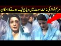 Maryam Nawaz's Night Suit Video Likely To Get Leaked Soon | Capital TV