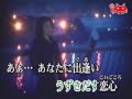 永遠の恋人 Cover