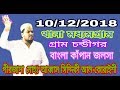 পীরজাদা মোহঃ আব্বাস সিদ্দিকী সাহেব // pirzada md Abbas siddique saheb // furfura sharif পীরজাদা মোহঃ আব্বাস সিদ্দিকী সাহেব // pirzada md Abbas siddique saheb // furfura sharif