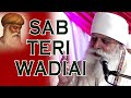 Sab Teri Wadaii.. Bhai Chamanjit Singh Ji Lal